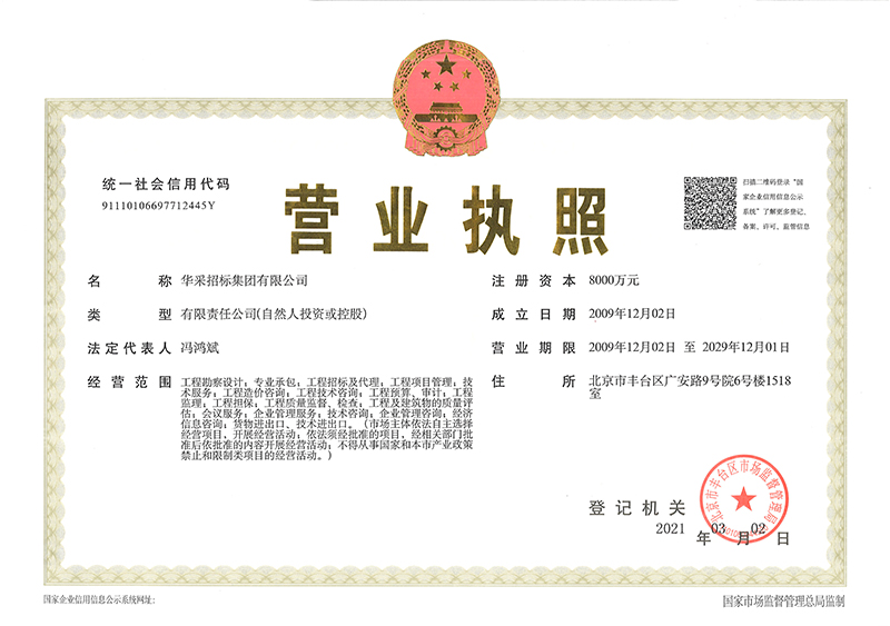 乐鱼在线-乐鱼在线(中国)
营业执照