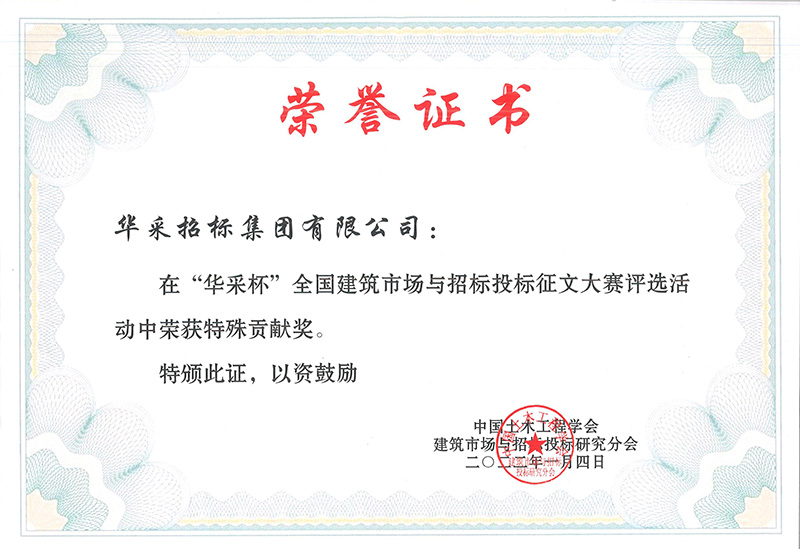 “乐鱼在线-乐鱼在线(中国)杯”征文大赛特殊贡献奖