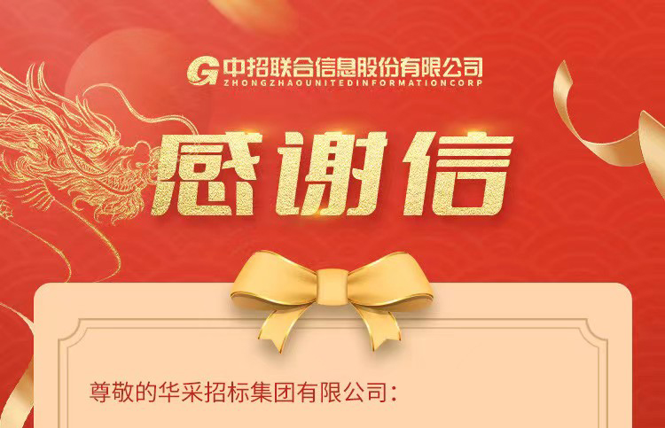 致乐鱼在线-乐鱼在线(中国)集团的感谢信