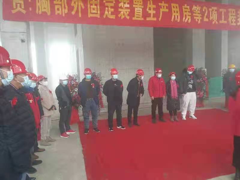 乐鱼在线-乐鱼在线(中国)监理项目北京利康源医用卫生材料厂胸部外固定装置生产用房顺利封顶